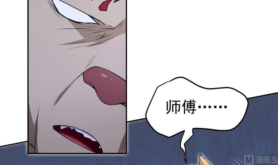 第210话 师徒相残