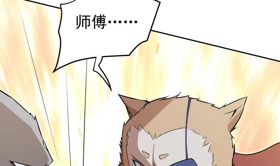 第210话 师徒相残