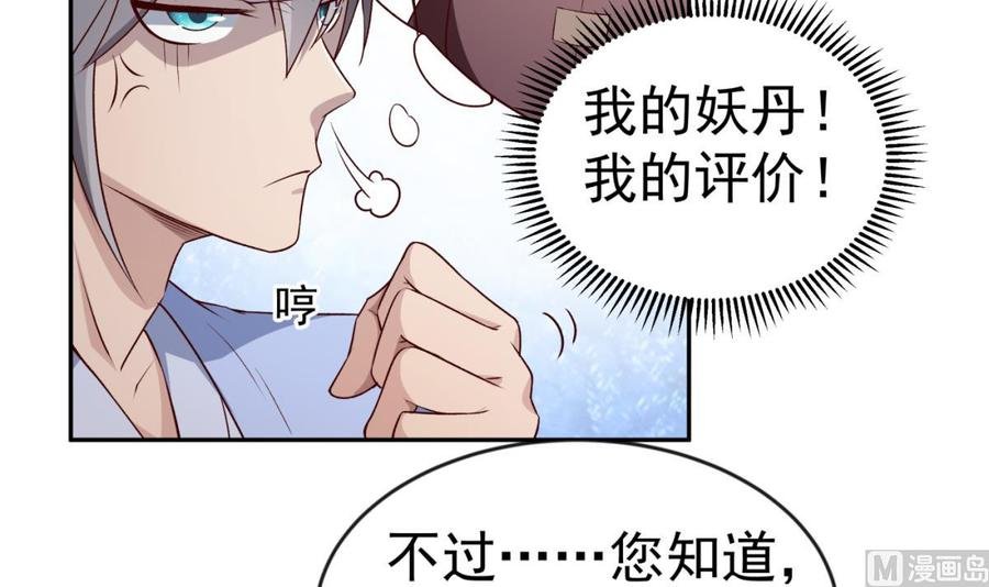 第211话 舍利子