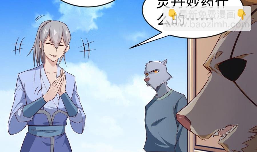 第211话 舍利子
