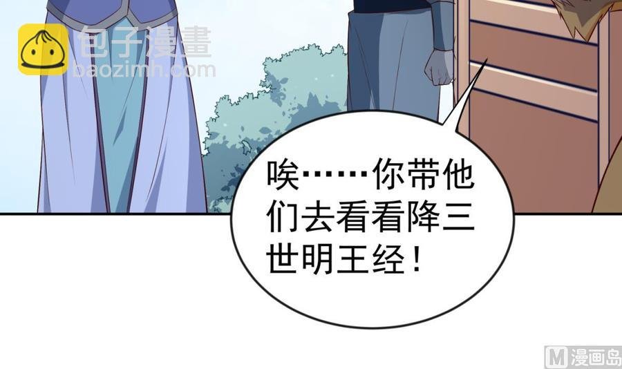 第211话 舍利子