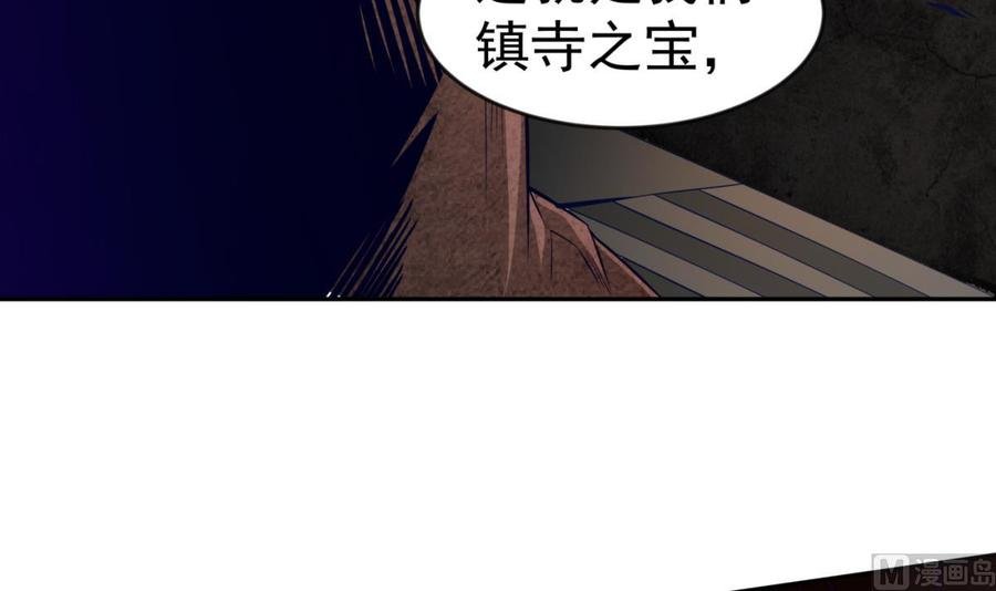 第211话 舍利子