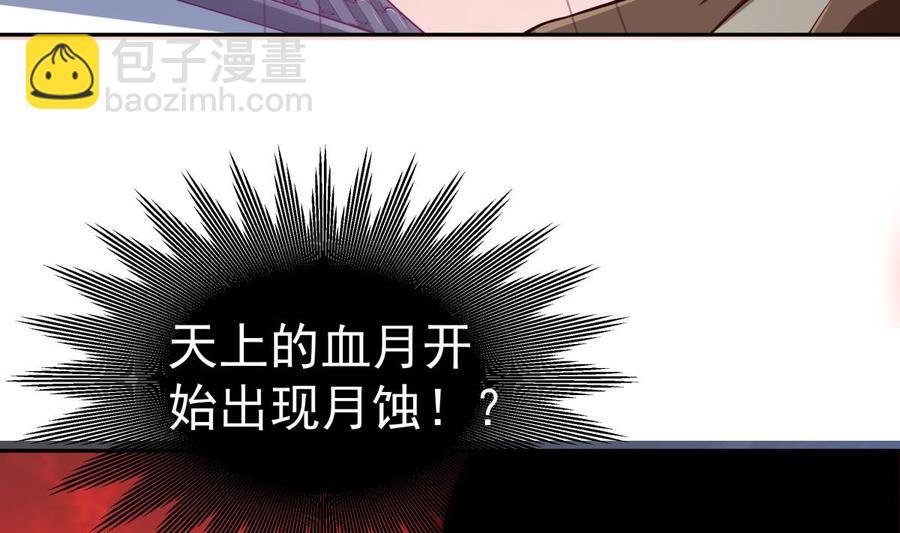 第215话 月食