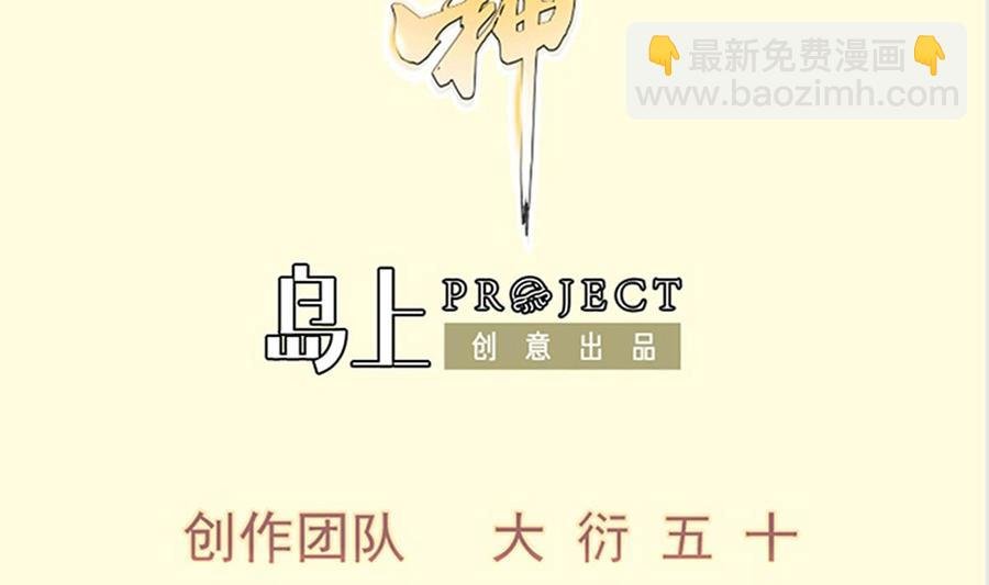 第216话 降魔钟