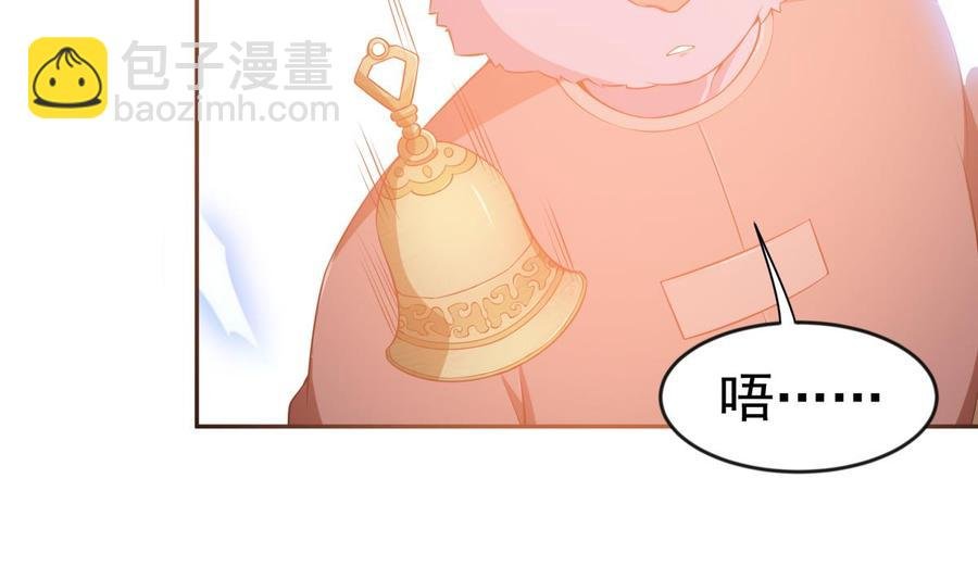 第216话 降魔钟