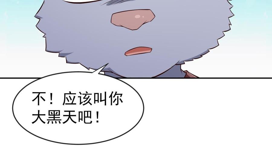 第216话 降魔钟