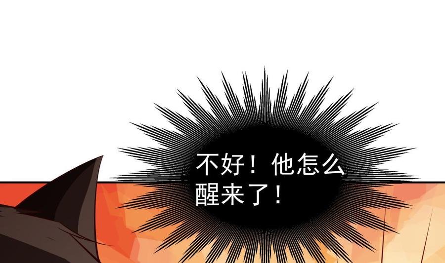 第216话 降魔钟
