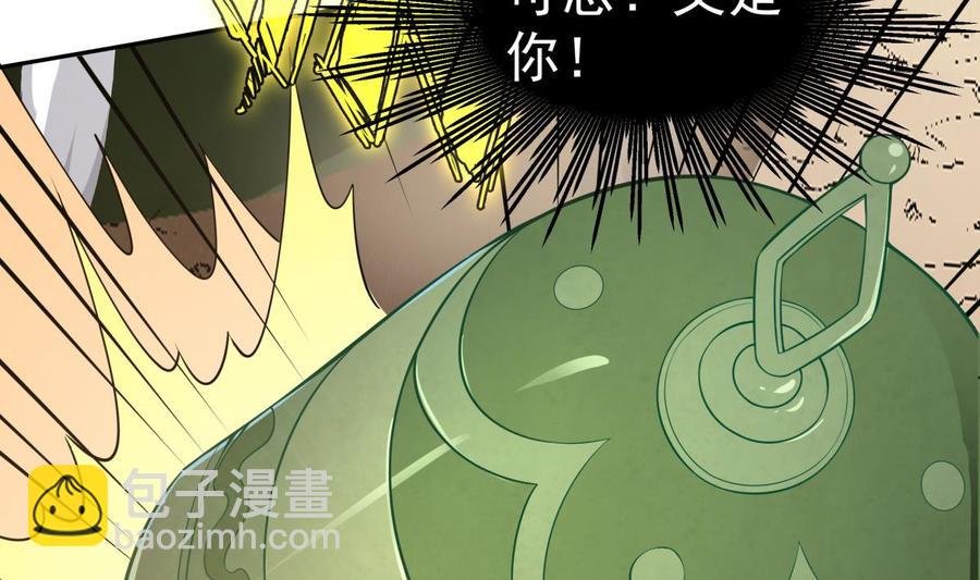 第216话 降魔钟