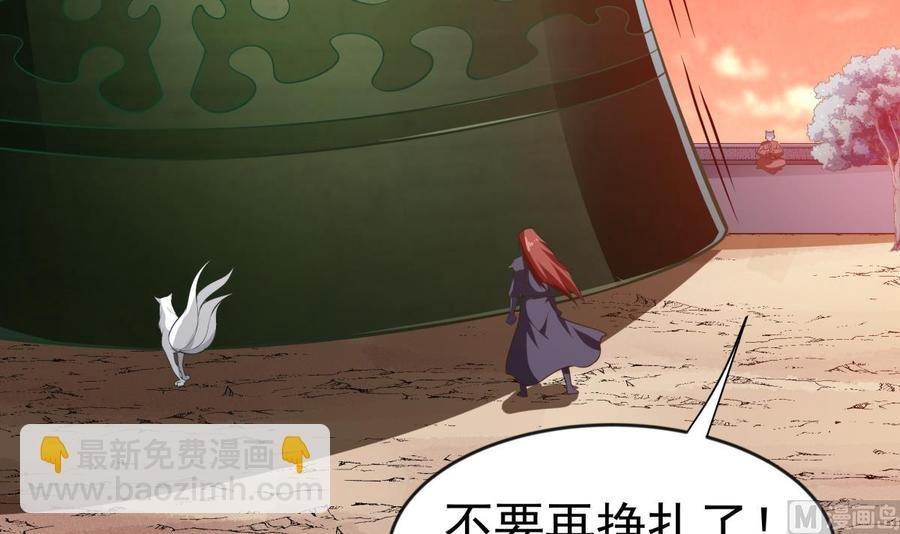 第216话 降魔钟