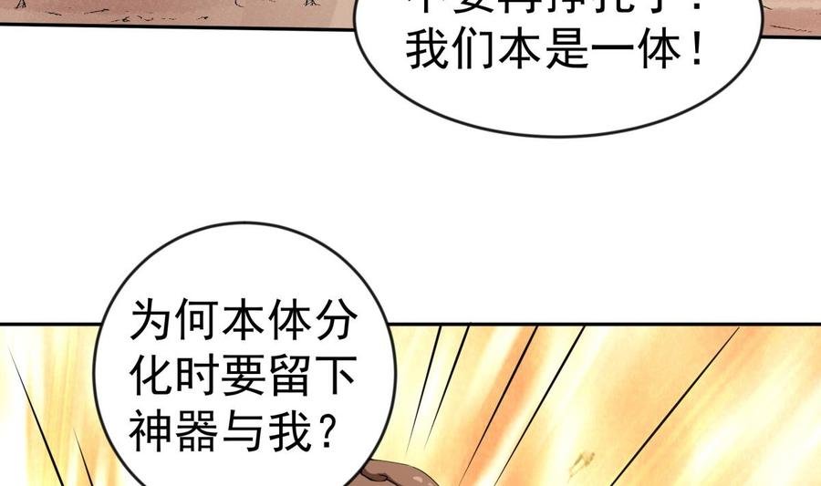 第216话 降魔钟