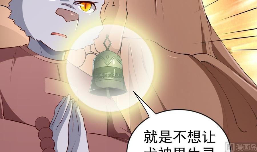 第216话 降魔钟
