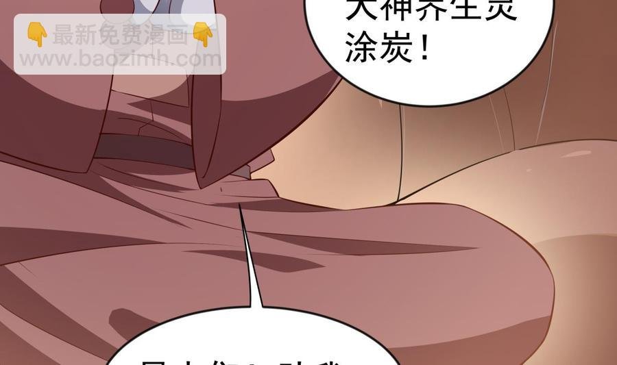 第216话 降魔钟