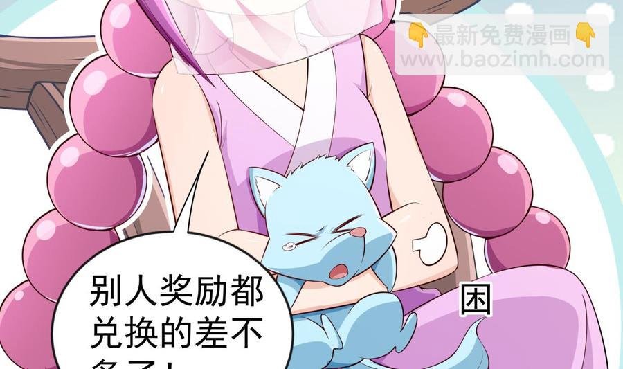 第217话 铃铛？