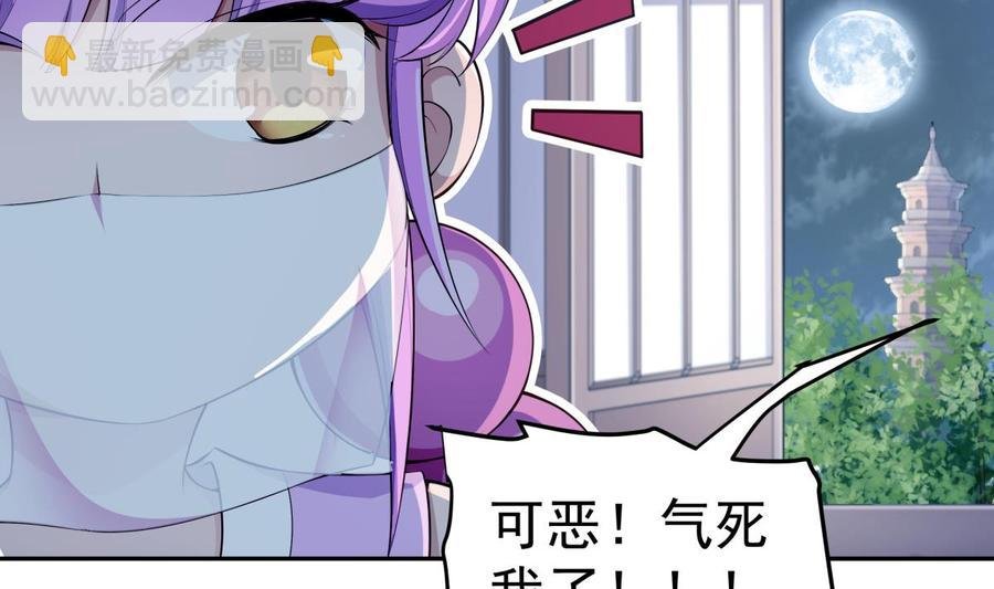 第217话 铃铛？