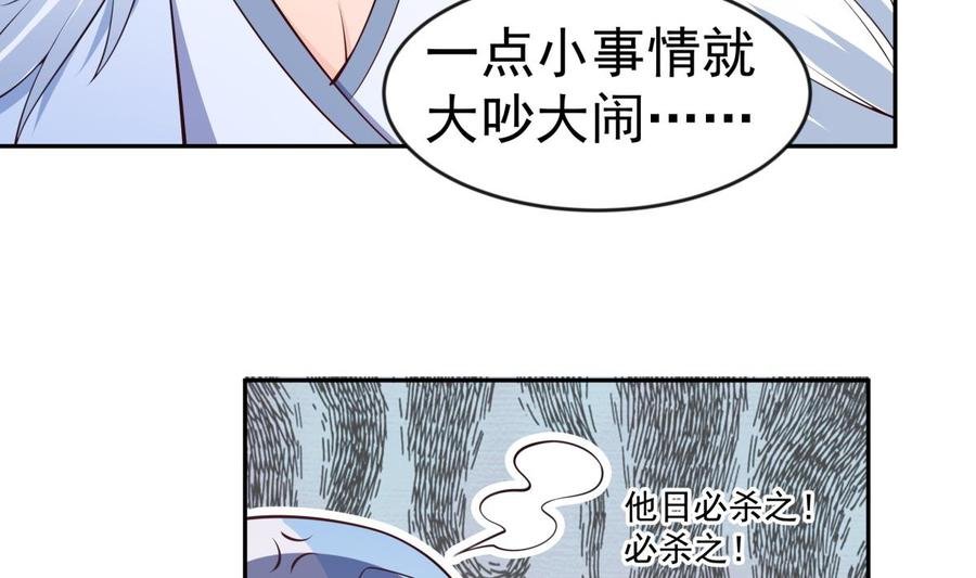 第217话 铃铛？