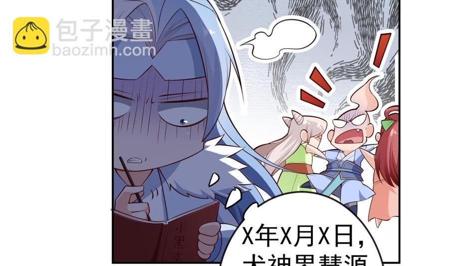 第217话 铃铛？