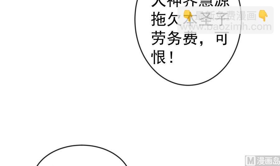 第217话 铃铛？