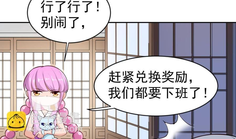 第217话 铃铛？