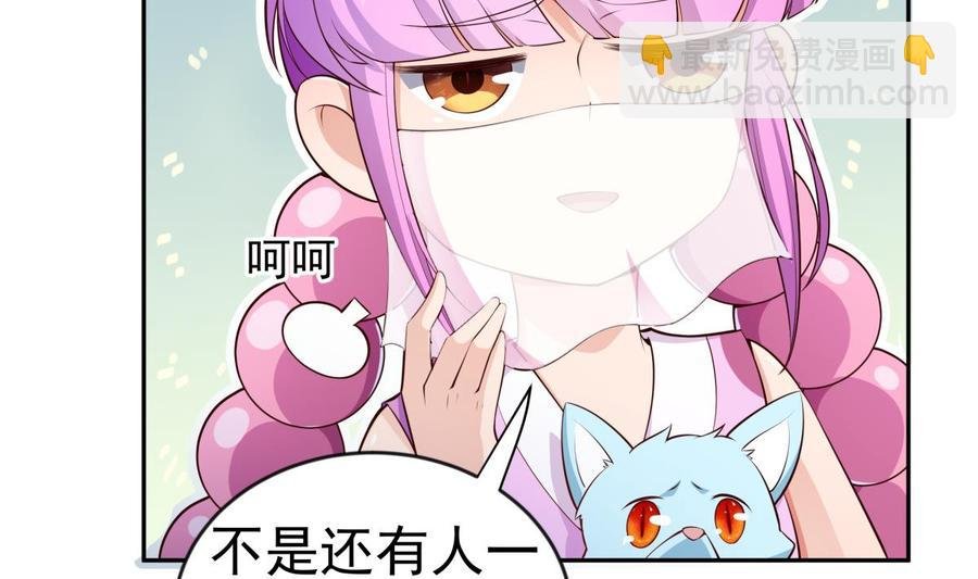 第217话 铃铛？