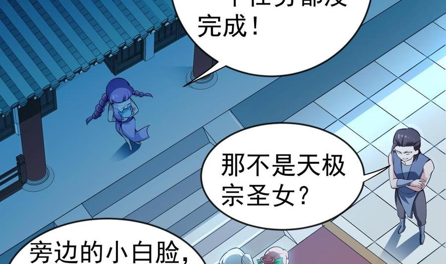 第217话 铃铛？