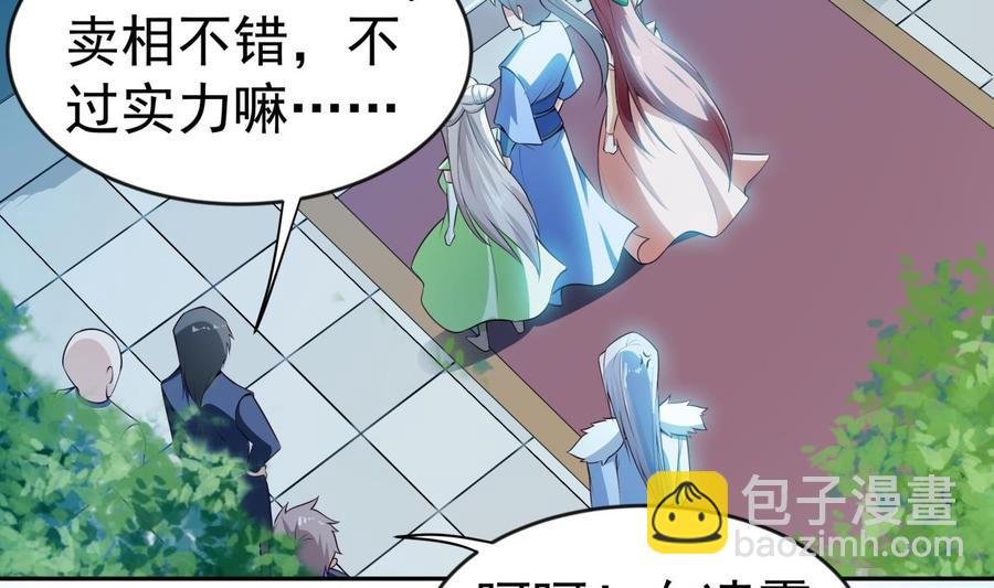 第217话 铃铛？