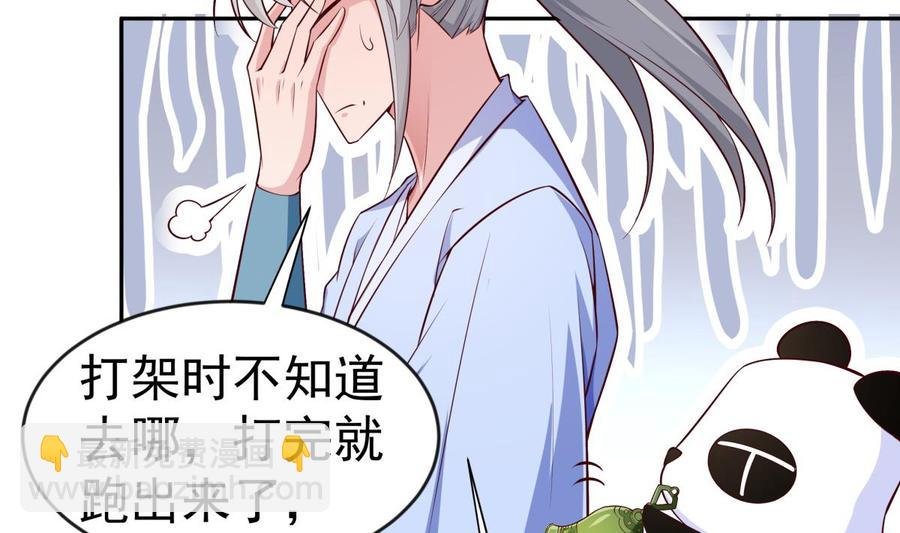 第217话 铃铛？