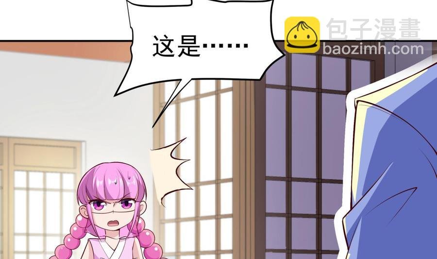 第217话 铃铛？