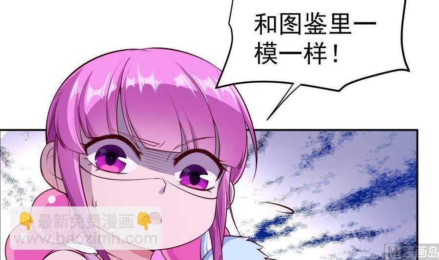 第217话 铃铛？