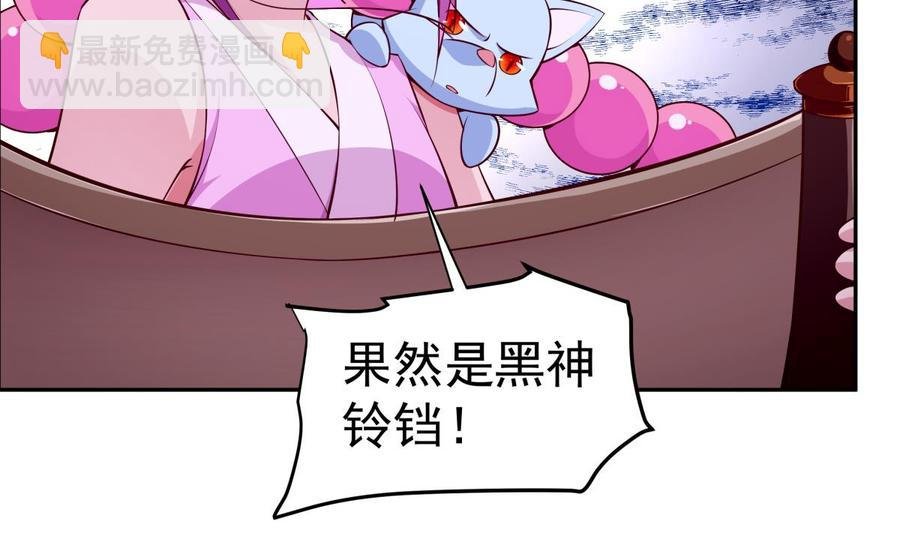 第217话 铃铛？