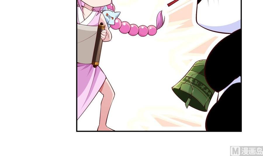 第217话 铃铛？