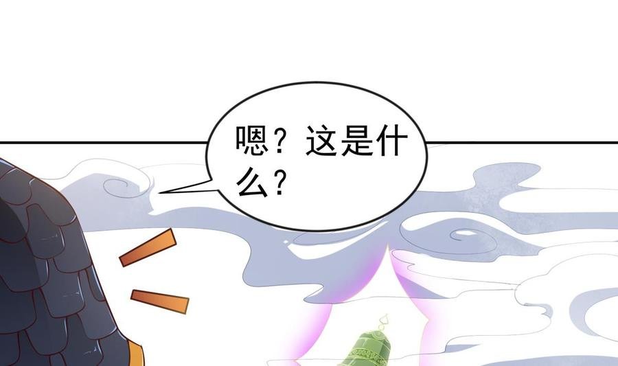 第217话 铃铛？