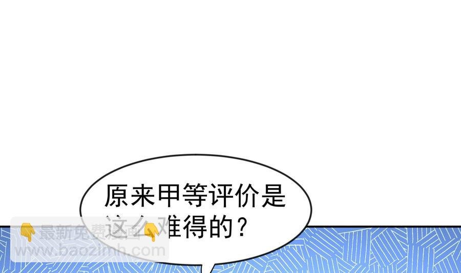第218话 甲等评级