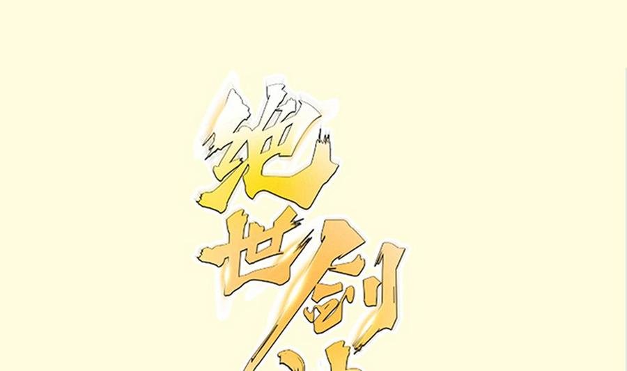 第219话 花架子