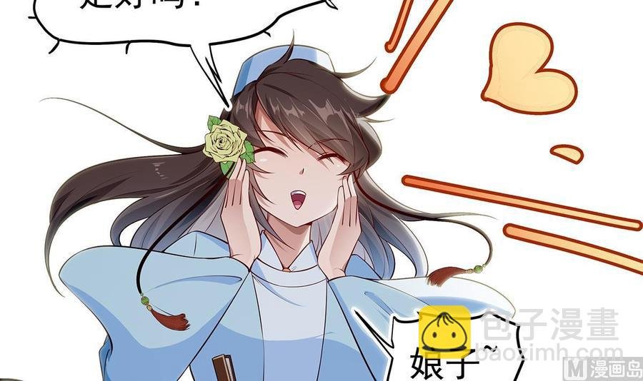 第219话 花架子