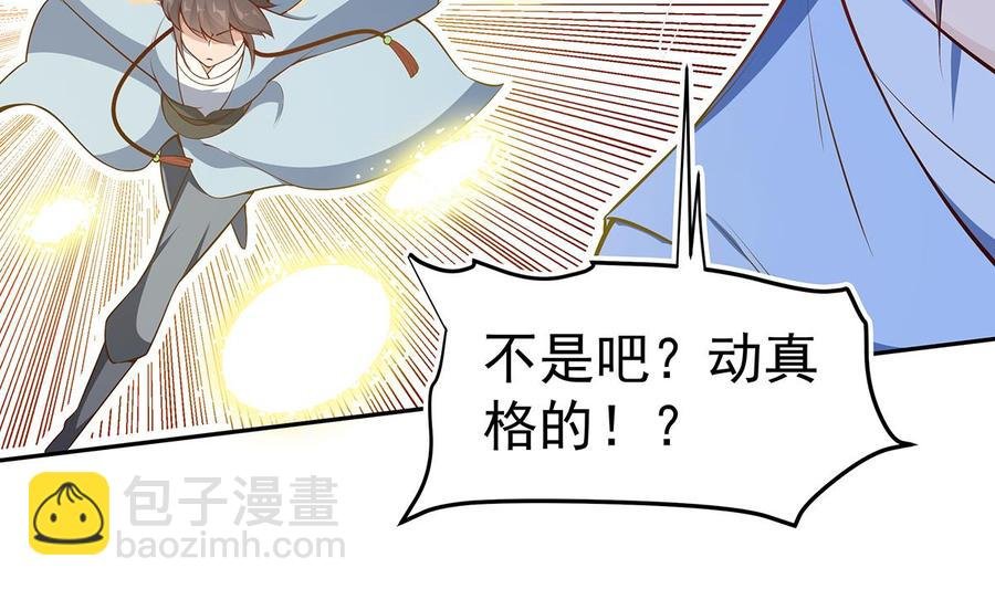 第219话 花架子