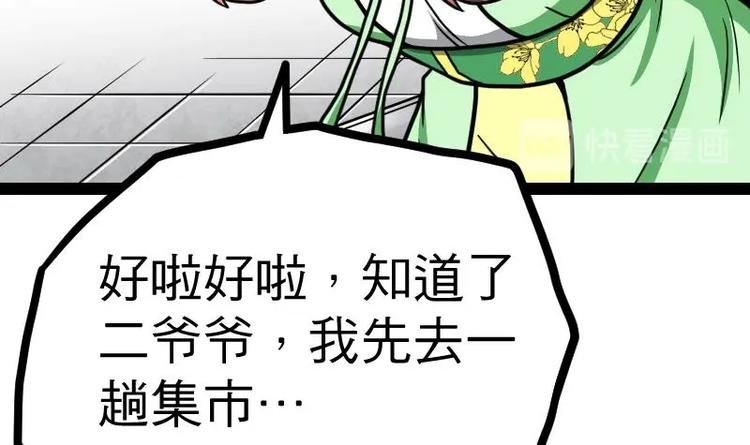 第22话 逛集市