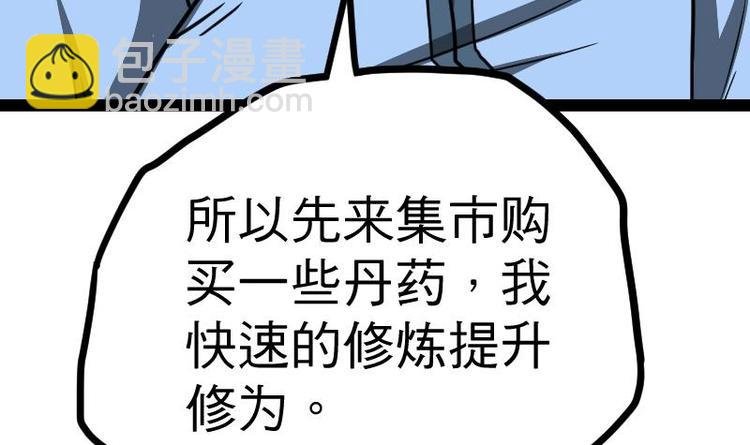 第22话 逛集市