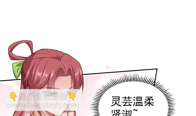 第220话 我要你的女人