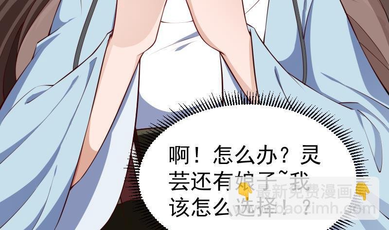 第220话 我要你的女人
