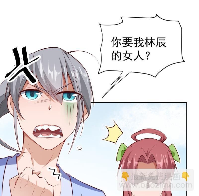 第220话 我要你的女人