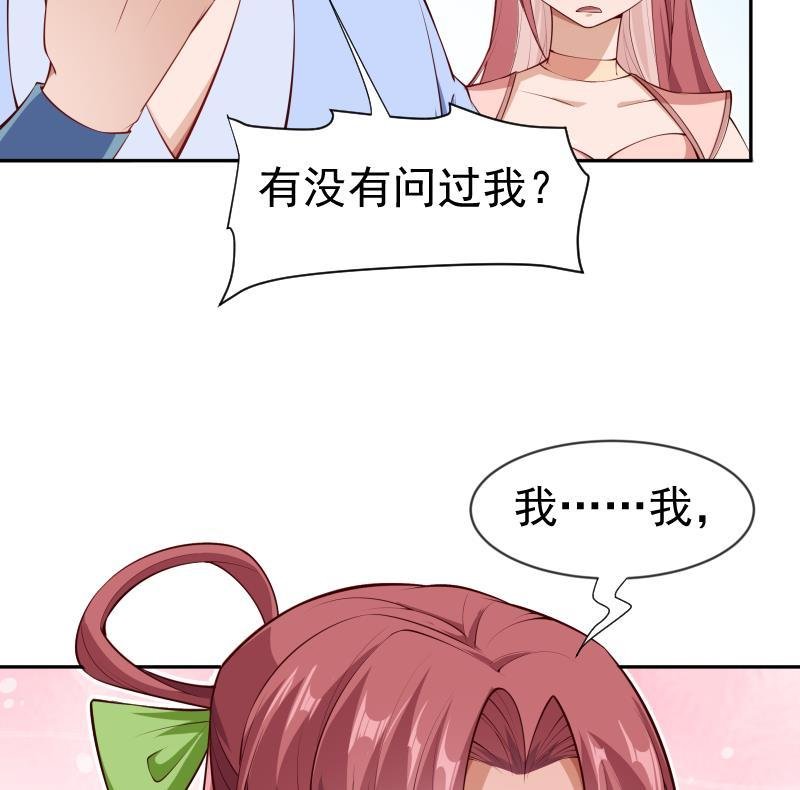 第220话 我要你的女人