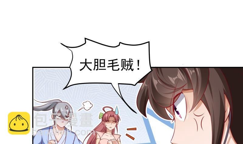 第220话 我要你的女人