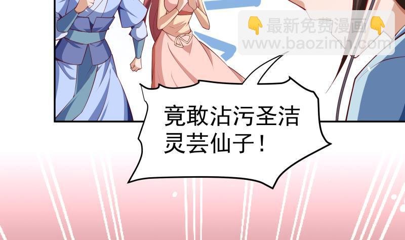 第220话 我要你的女人
