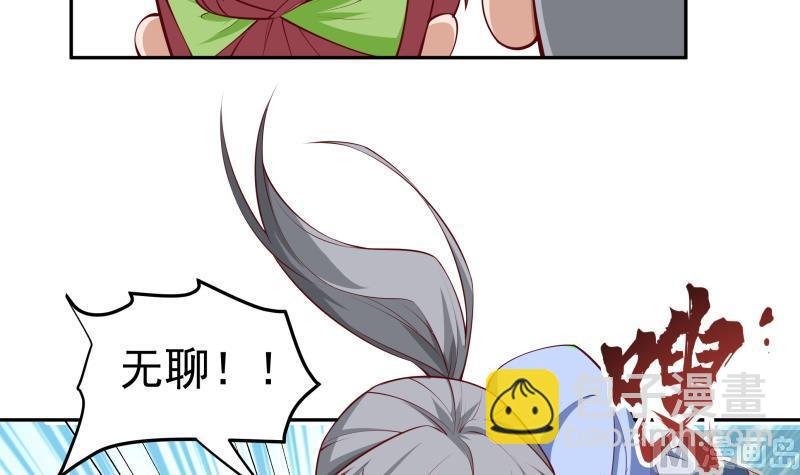 第220话 我要你的女人