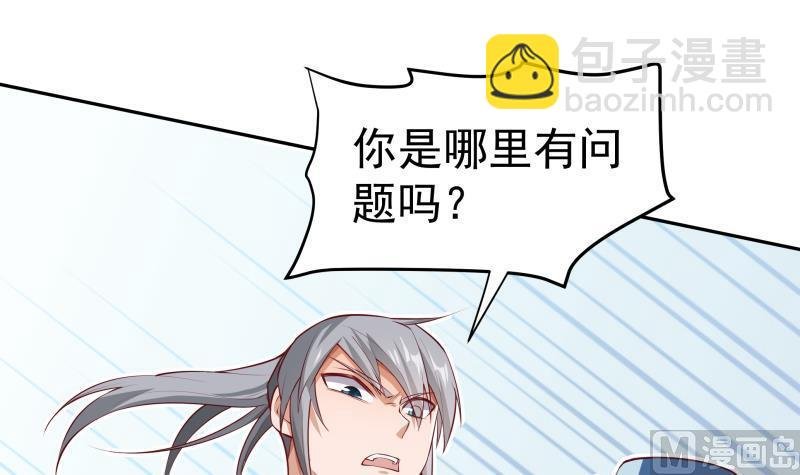 第220话 我要你的女人