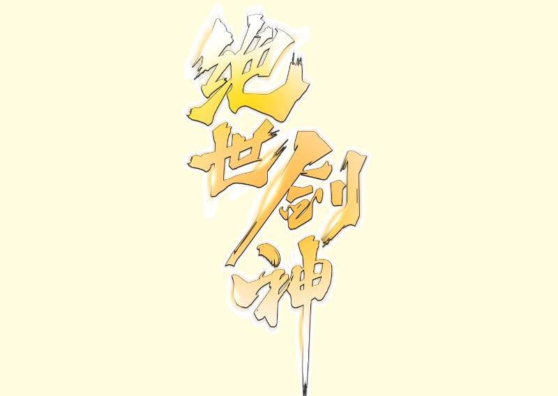 第221话 告白