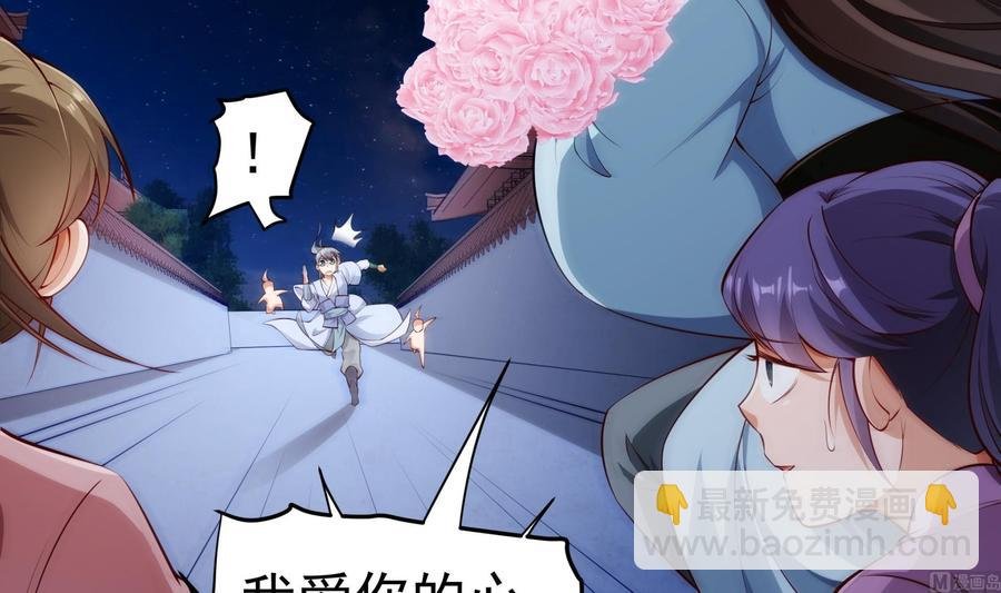 第221话 告白