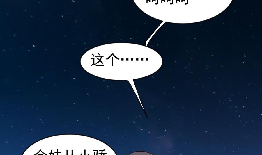 第221话 告白