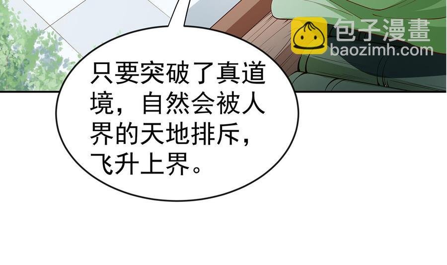 第222话 暗算