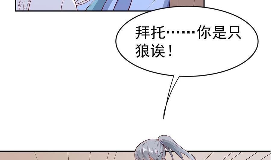 第222话 暗算